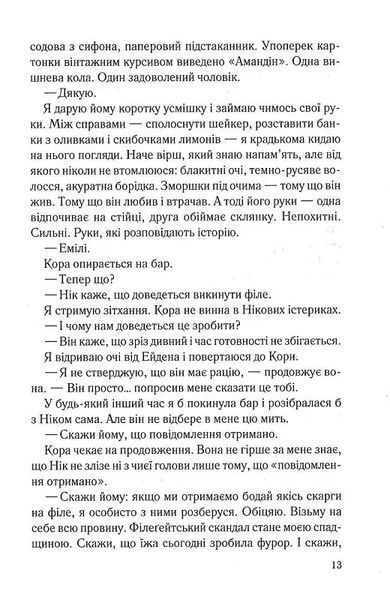 Тихий орендар 10311019559 фото