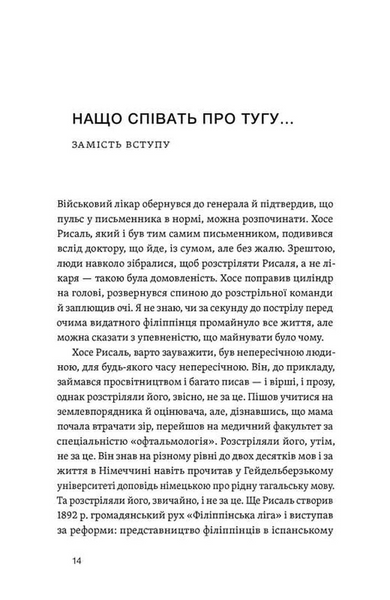 Останнє слово. Світ мов, що зникають 10311033962 фото