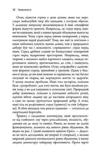 Тривожність. Як подолати неспокій без особливих зусиль 10311033095 фото