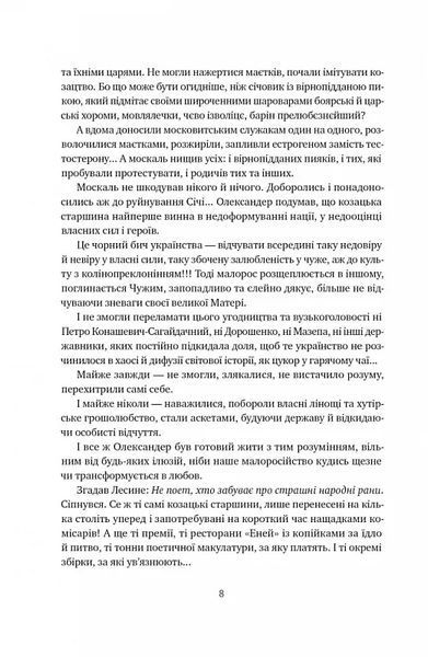 Травам не можна помирати 10311019101 фото