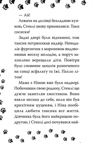 Такса. Серфер. Книга 2 10311033570 фото