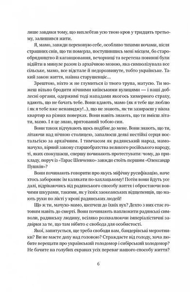 Травам не можна помирати 10311019101 фото