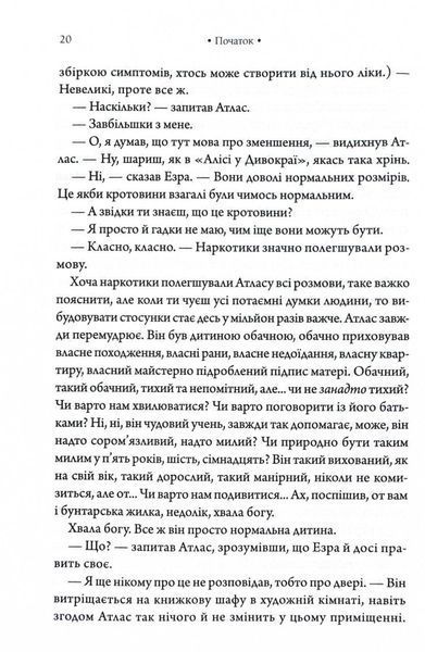 Комплекс Атласа. Книга 3 10311030151 фото