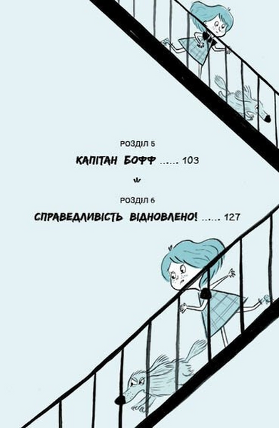 Саллі Шукай і М'ячик ведуть слідство: Без повідця 10311033795 фото