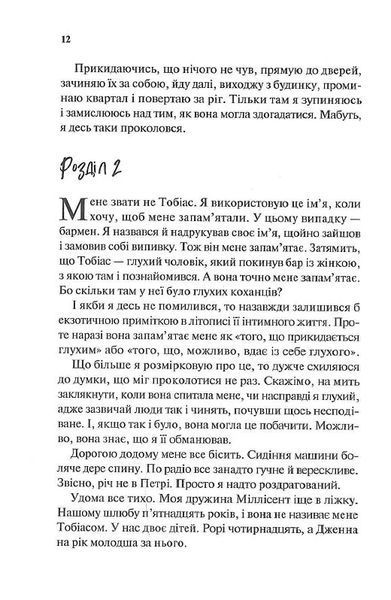 Моя чарівна дружина 10311012089 фото
