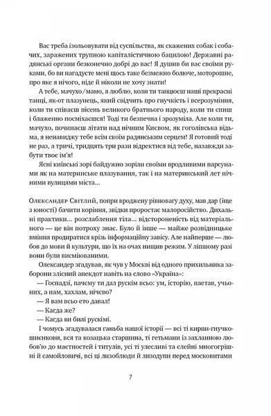 Травам не можна помирати 10311019101 фото