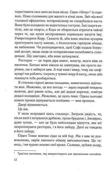 Тихий орендар 10311019559 фото