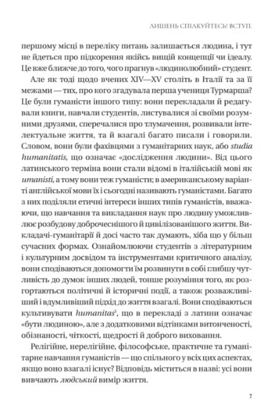 Людині під силу. Сімсот років гуманістичного вільнодумства, пошуку та надії 10311029996 фото