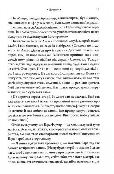 Комплекс Атласа. Книга 3 10311030151 фото