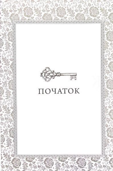 Фінал. Трилогія Каравал. Книга 3 Оновлення видання 10311033510 фото