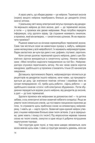 Вічно молоді. 10 правил довголіття, бадьорості та ясного розуму в будь-якому віці 10311013303 фото