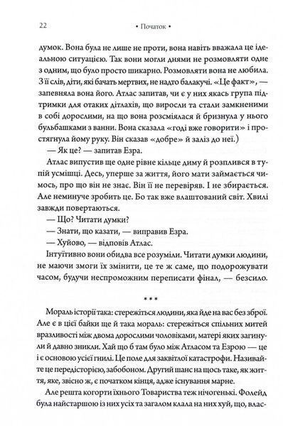 Комплекс Атласа. Книга 3 10311030151 фото