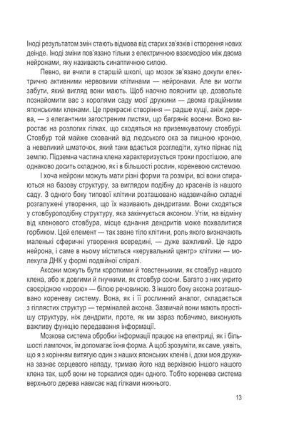 Вічно молоді. 10 правил довголіття, бадьорості та ясного розуму в будь-якому віці 10311013303 фото
