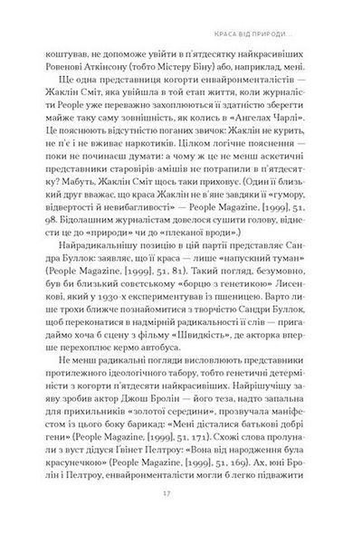 Любовноподібні та інші есеї про наше тваринне життя 10311031597 фото