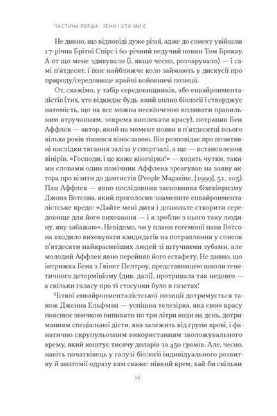 Любовноподібні та інші есеї про наше тваринне життя 10311031597 фото