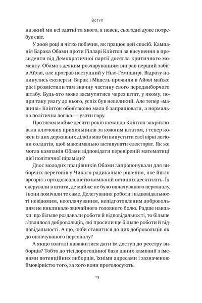 Сила ділитися владою. Віддавати, щоб досягнути більшого 10311024096 фото