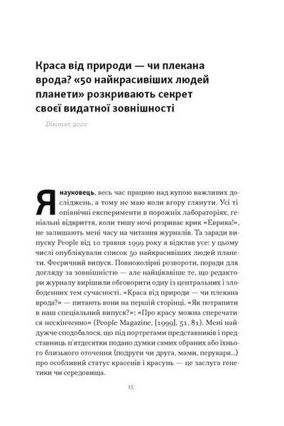 Любовноподібні та інші есеї про наше тваринне життя 10311031597 фото