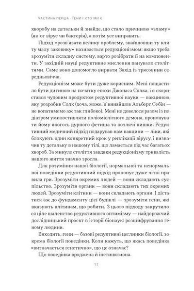 Любовноподібні та інші есеї про наше тваринне життя 10311031597 фото