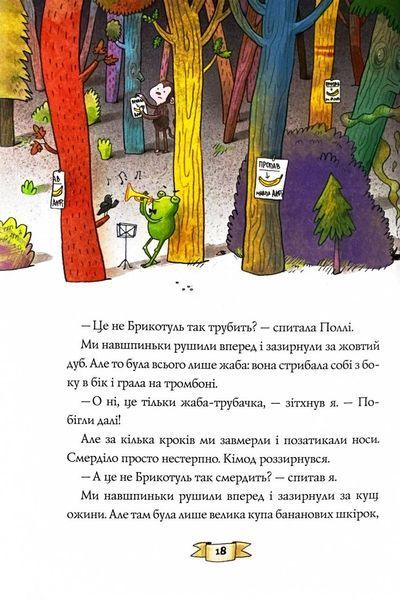 Біллі Бак із краю Валі-Вак 10311029240 фото
