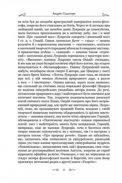 Про природу речей 10311024597 фото
