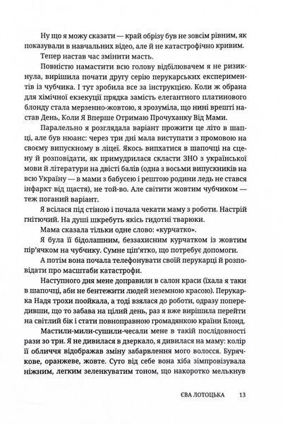 Жінка роду мого 10311027733 фото
