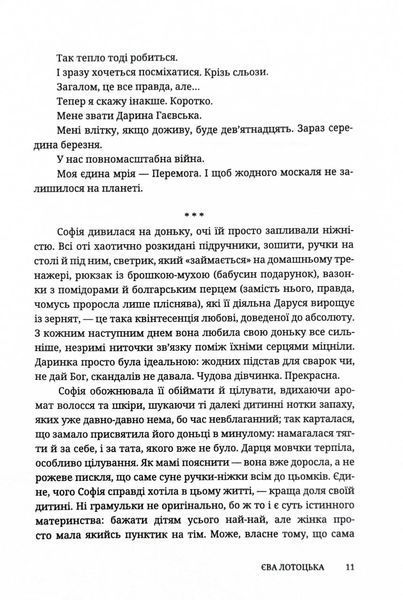 Жінка роду мого 10311027733 фото