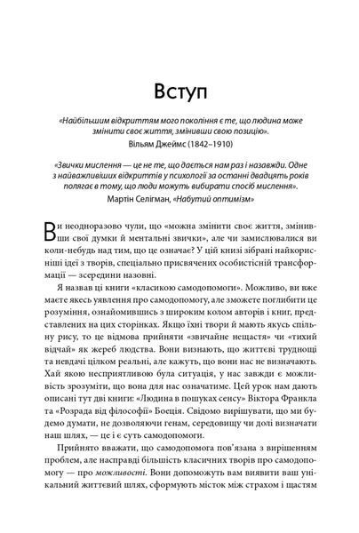 50 видатних творів. Самодопомога 10311024962 фото