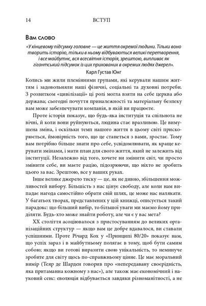 50 видатних творів. Самодопомога 10311024962 фото