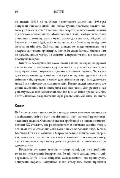 50 видатних творів. Самодопомога 10311024962 фото