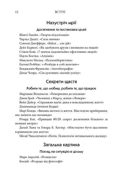 50 видатних творів. Самодопомога 10311024962 фото