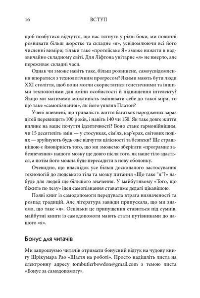 50 видатних творів. Самодопомога 10311024962 фото