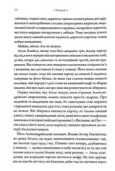 Комплекс Атласа. Книга 3 10311030151 фото