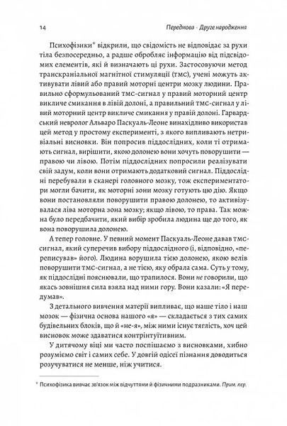 Основи. 10 ключів до реальності 10311014248 фото