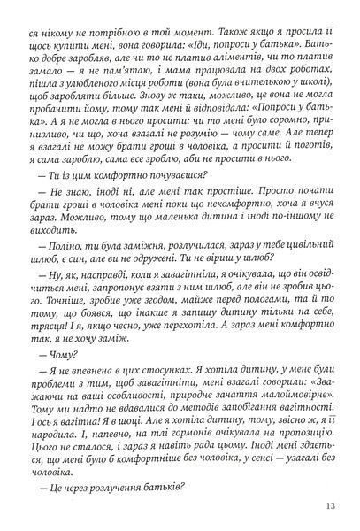 Мама і тато більше не разом. Як допомогти дітям пережити розлучення батьків 10311025301 фото