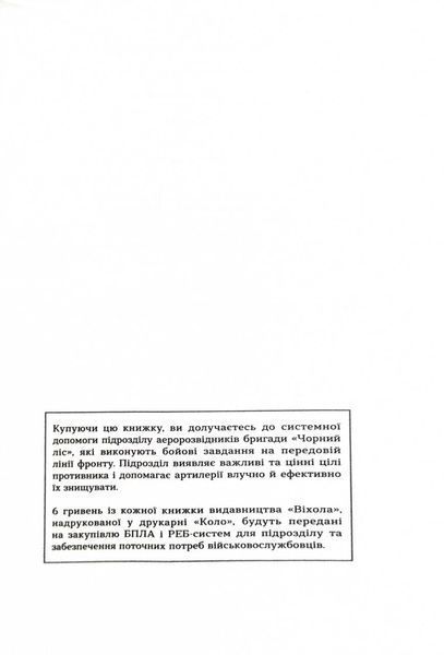 Облога. Повісті. Оповідання 10311026030 фото