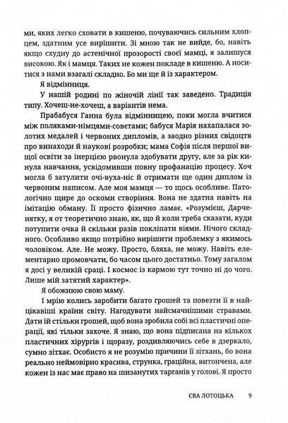 Жінка роду мого 10311027733 фото
