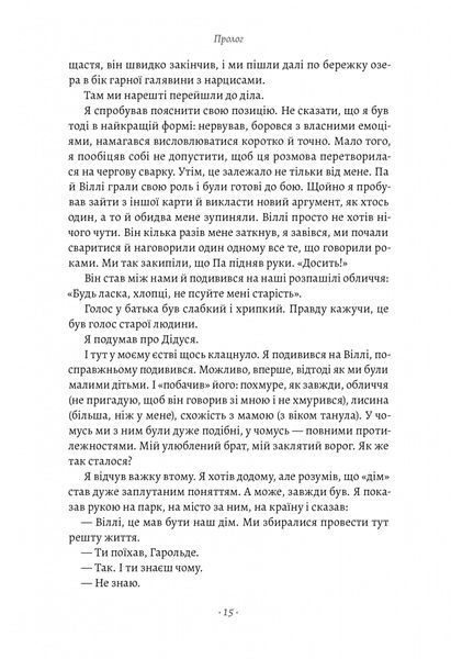Запасний. Мемуари Принца Гаррі, Герцога Сассекського 10311019002 фото