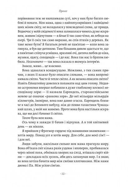 Запасний. Мемуари Принца Гаррі, Герцога Сассекського 10311019002 фото