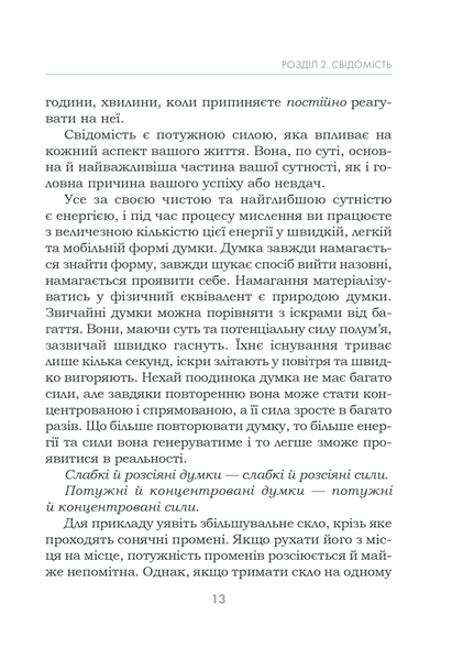 Підсвідомості все підвладне 10311027400 фото
