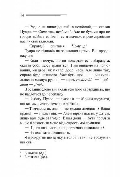 Убивства за абеткою (чорна обкладинка) 10311022343 фото