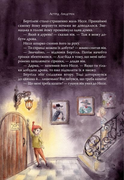 Велика книжка маленьких казок 1031171754 фото