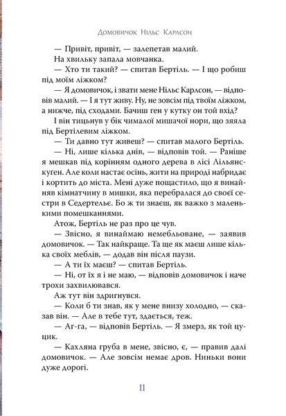 Велика книжка маленьких казок 1031171754 фото