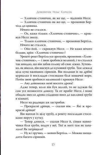 Велика книжка маленьких казок 1031171754 фото