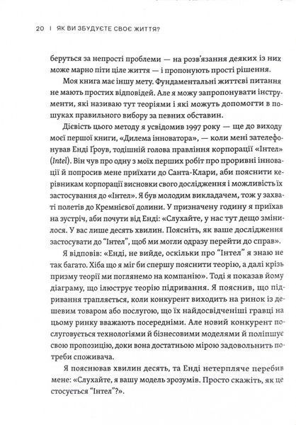 Як ви збудуєте своє життя? 10311024662 фото