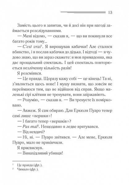 Убивства за абеткою (чорна обкладинка) 10311022343 фото