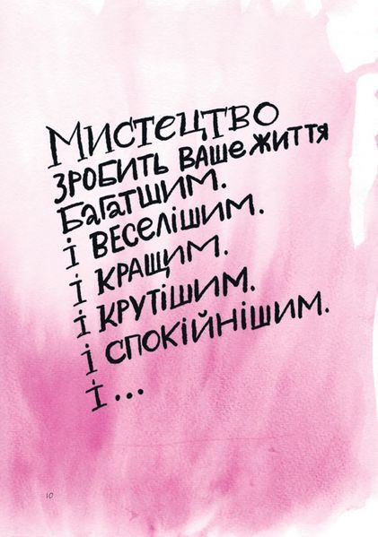 Малювання на сніданок. Тисяча способів насолодитися життям, навіть якщо часу немає ні на що 10311022141 фото