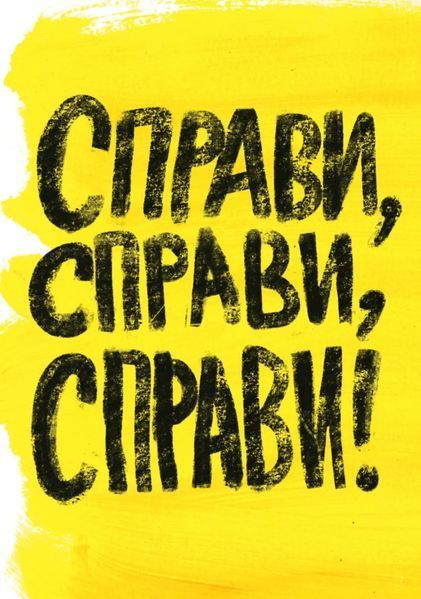 Малювання на сніданок. Тисяча способів насолодитися життям, навіть якщо часу немає ні на що 10311022141 фото