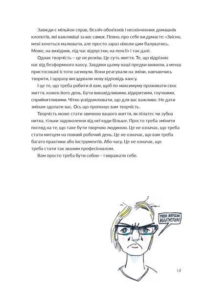 Малювання на сніданок. Тисяча способів насолодитися життям, навіть якщо часу немає ні на що 10311022141 фото
