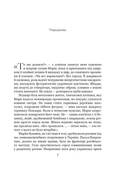 Про свободу 10311027597 фото