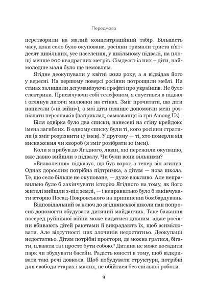 Про свободу 10311027597 фото